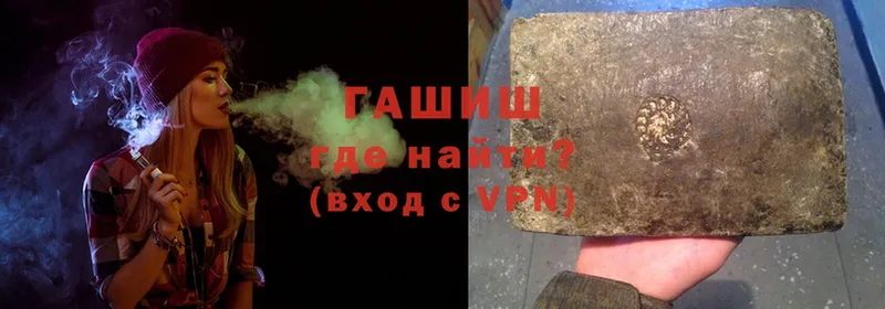 Гашиш VHQ  где купить наркоту  Ветлуга 